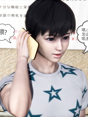 [3D][風箏] 媽媽和女友是仇敵的性奴 1- 23（完結）_4123