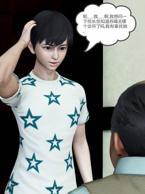 [3D][風箏] 媽媽和女友是仇敵的性奴 1- 23（完結）_4136