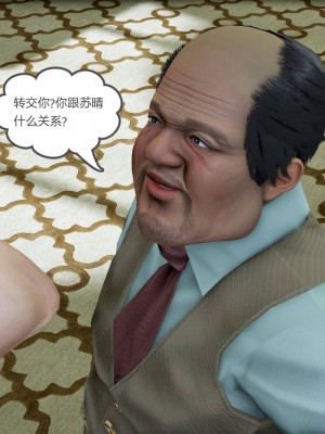 [3D][風箏] 媽媽和女友是仇敵的性奴 1- 23（完結）_4139