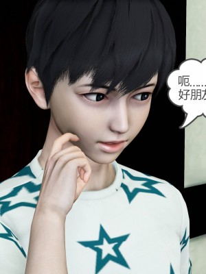 [3D][風箏] 媽媽和女友是仇敵的性奴 1- 23（完結）_4140