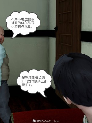 [3D][風箏] 媽媽和女友是仇敵的性奴 1- 23（完結）_4149