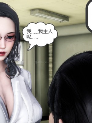 [3D][風箏] 媽媽和女友是仇敵的性奴 1- 23（完結）_2355