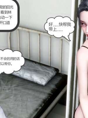 [3D][風箏] 媽媽和女友是仇敵的性奴 1- 23（完結）_2364