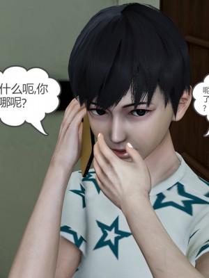 [3D][風箏] 媽媽和女友是仇敵的性奴 1- 23（完結）_4180