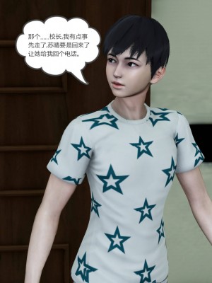 [3D][風箏] 媽媽和女友是仇敵的性奴 1- 23（完結）_4182