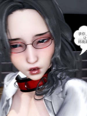 [3D][風箏] 媽媽和女友是仇敵的性奴 1- 23（完結）_3264