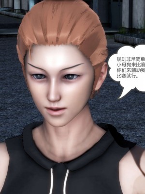 [3D][風箏] 媽媽和女友是仇敵的性奴 1- 23（完結）_4254