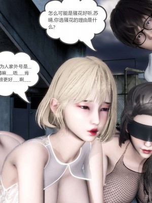 [3D][風箏] 媽媽和女友是仇敵的性奴 1- 23（完結）_4274