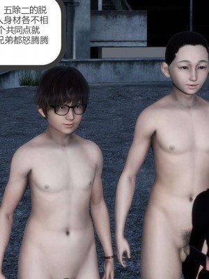 [3D][風箏] 媽媽和女友是仇敵的性奴 1- 23（完結）_4280