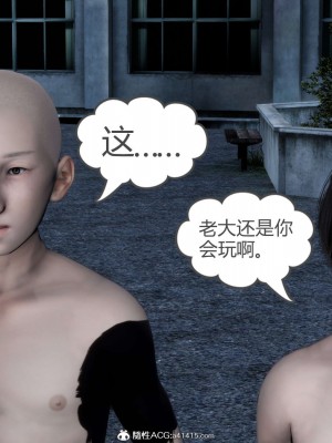 [3D][風箏] 媽媽和女友是仇敵的性奴 1- 23（完結）_4282