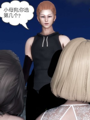 [3D][風箏] 媽媽和女友是仇敵的性奴 1- 23（完結）_4290