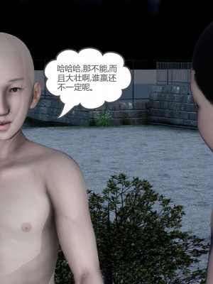 [3D][風箏] 媽媽和女友是仇敵的性奴 1- 23（完結）_4303