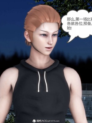 [3D][風箏] 媽媽和女友是仇敵的性奴 1- 23（完結）_4306