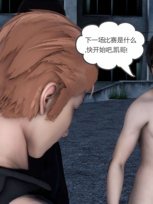 [3D][風箏] 媽媽和女友是仇敵的性奴 1- 23（完結）_4346