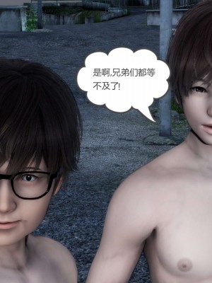 [3D][風箏] 媽媽和女友是仇敵的性奴 1- 23（完結）_4347