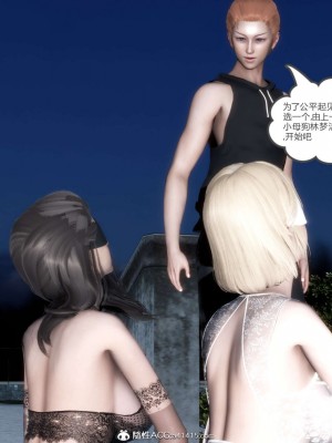 [3D][風箏] 媽媽和女友是仇敵的性奴 1- 23（完結）_4355