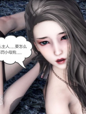 [3D][風箏] 媽媽和女友是仇敵的性奴 1- 23（完結）_4409