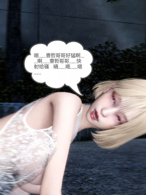 [3D][風箏] 媽媽和女友是仇敵的性奴 1- 23（完結）_4434