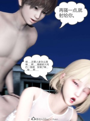 [3D][風箏] 媽媽和女友是仇敵的性奴 1- 23（完結）_4435