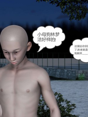 [3D][風箏] 媽媽和女友是仇敵的性奴 1- 23（完結）_4500