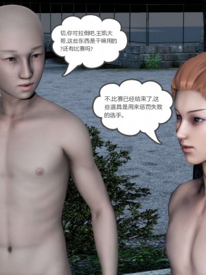 [3D][風箏] 媽媽和女友是仇敵的性奴 1- 23（完結）_4505