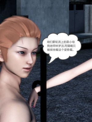 [3D][風箏] 媽媽和女友是仇敵的性奴 1- 23（完結）_4512