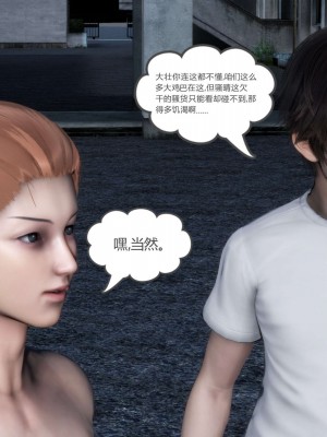 [3D][風箏] 媽媽和女友是仇敵的性奴 1- 23（完結）_4514