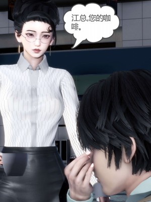 [3D][風箏] 媽媽和女友是仇敵的性奴 1- 23（完結）_4526