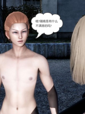 [3D][風箏] 媽媽和女友是仇敵的性奴 1- 23（完結）_4544