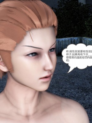 [3D][風箏] 媽媽和女友是仇敵的性奴 1- 23（完結）_4546