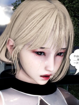 [3D][風箏] 媽媽和女友是仇敵的性奴 1- 23（完結）_4547