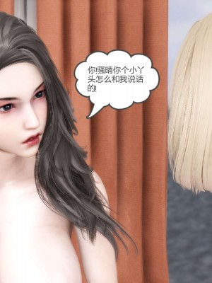 [3D][風箏] 媽媽和女友是仇敵的性奴 1- 23（完結）_4583
