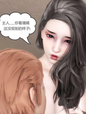 [3D][風箏] 媽媽和女友是仇敵的性奴 1- 23（完結）_4584
