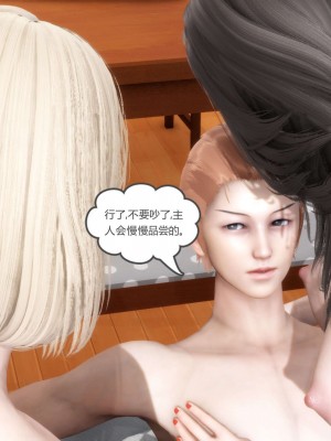[3D][風箏] 媽媽和女友是仇敵的性奴 1- 23（完結）_4586