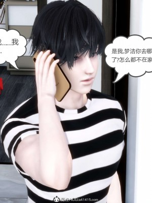 [3D][風箏] 媽媽和女友是仇敵的性奴 1- 23（完結）_4592