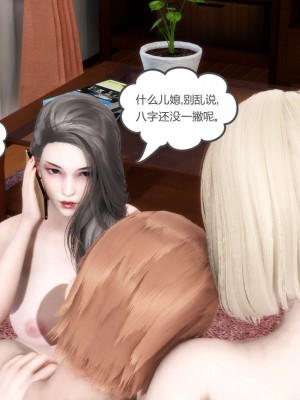 [3D][風箏] 媽媽和女友是仇敵的性奴 1- 23（完結）_4609