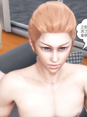 [3D][風箏] 媽媽和女友是仇敵的性奴 1- 23（完結）_4615