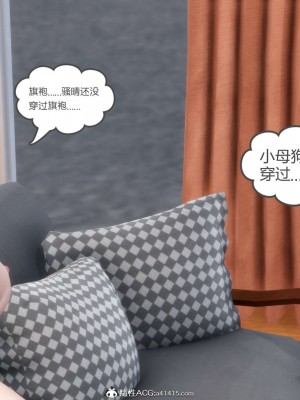 [3D][風箏] 媽媽和女友是仇敵的性奴 1- 23（完結）_4617