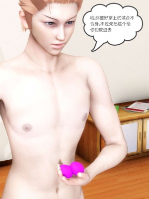 [3D][風箏] 媽媽和女友是仇敵的性奴 1- 23（完結）_4618