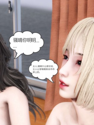 [3D][風箏] 媽媽和女友是仇敵的性奴 1- 23（完結）_4621