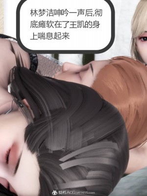 [3D][風箏] 媽媽和女友是仇敵的性奴 1- 23（完結）_3943