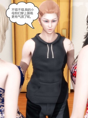 [3D][風箏] 媽媽和女友是仇敵的性奴 1- 23（完結）_4629