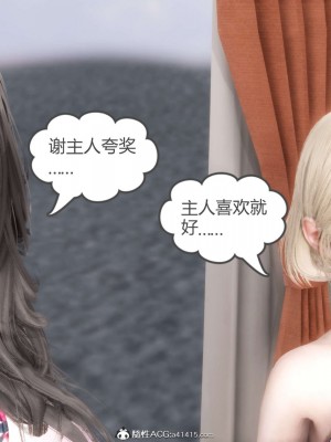 [3D][風箏] 媽媽和女友是仇敵的性奴 1- 23（完結）_4630