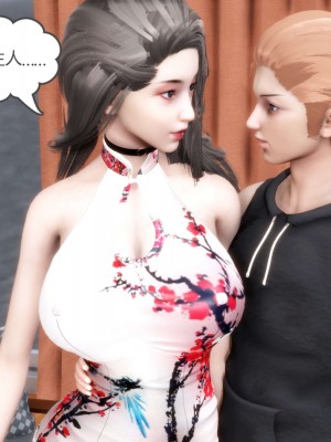 [3D][風箏] 媽媽和女友是仇敵的性奴 1- 23（完結）_4633