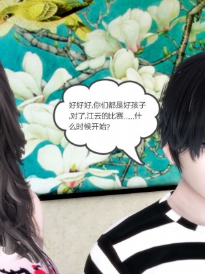 [3D][風箏] 媽媽和女友是仇敵的性奴 1- 23（完結）_4651