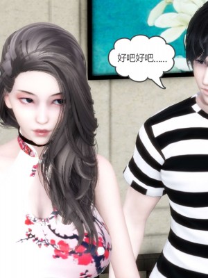 [3D][風箏] 媽媽和女友是仇敵的性奴 1- 23（完結）_4666