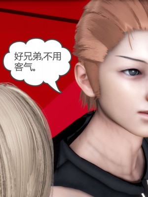 [3D][風箏] 媽媽和女友是仇敵的性奴 1- 23（完結）_4675