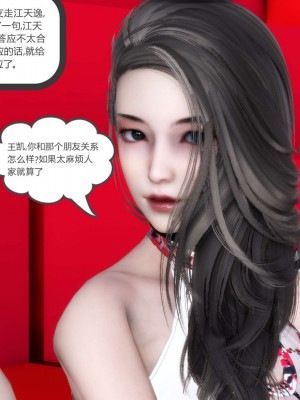[3D][風箏] 媽媽和女友是仇敵的性奴 1- 23（完結）_4693