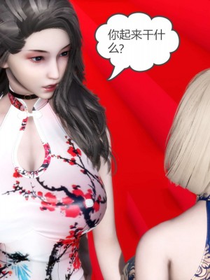 [3D][風箏] 媽媽和女友是仇敵的性奴 1- 23（完結）_4697