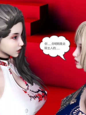 [3D][風箏] 媽媽和女友是仇敵的性奴 1- 23（完結）_4701